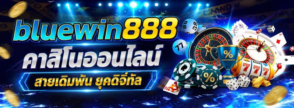 bluewin888