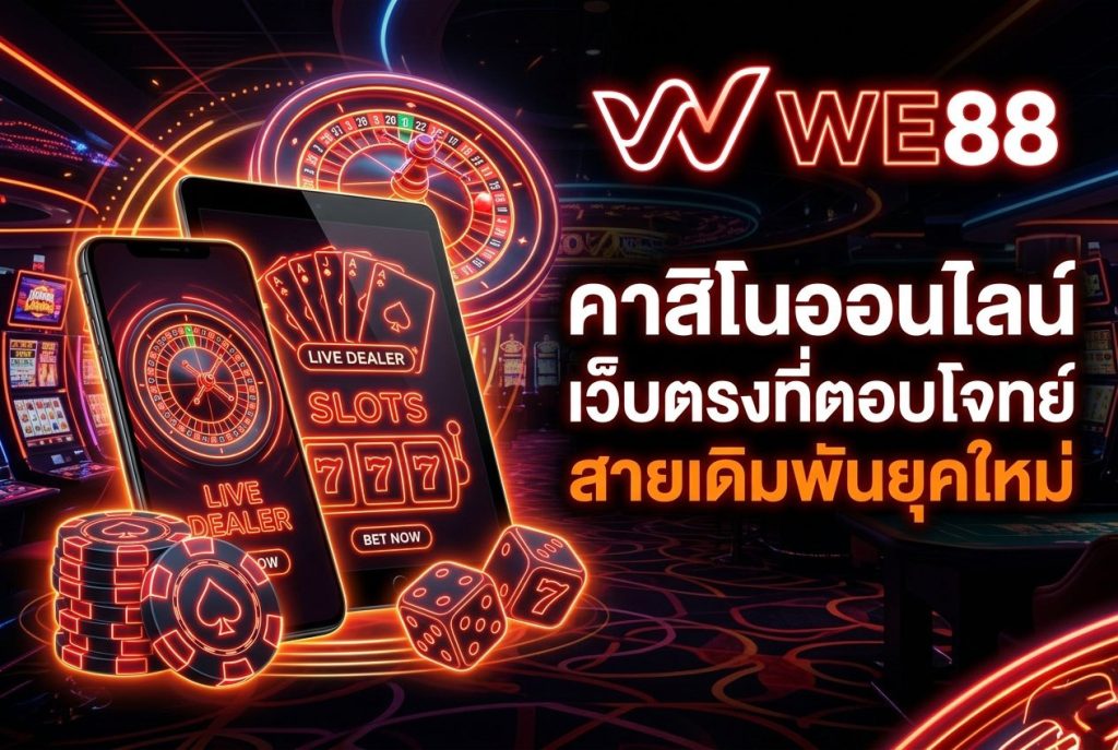 WE88