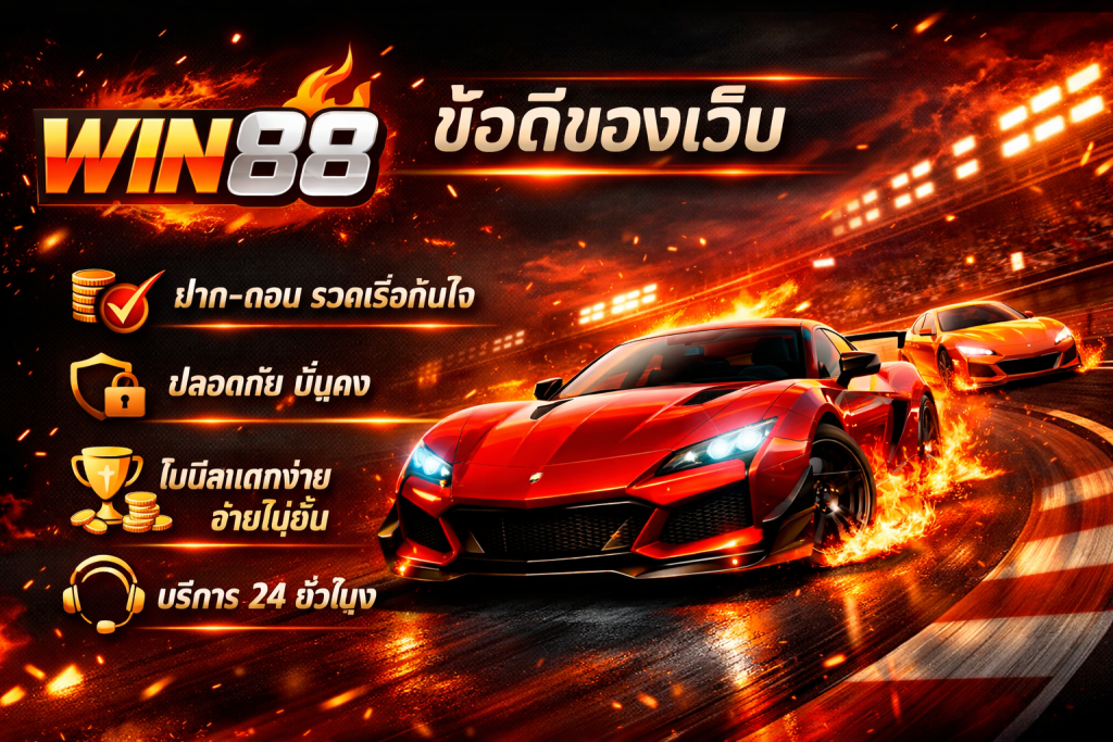 win88